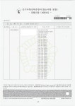 등기사항 문제 없나요?(사진 有) - 뽐뿌:부동산포럼 신축 아파트 첫 입주 전세자입니다. 등기사항 문제 없나요?(사진 有)