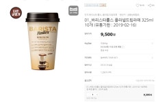 [티몬] 바리스타 룰스 플라넬 드립라떼 × 10 (9,500 / 무료) - 뽐뿌:뽐뿌게시판 [티몬] 바리스타 룰스 플라넬 드립라떼 × 10 (9,500 / 무료)