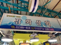 오늘은 연안부두 2만원어치 회 입니다. - 뽐뿌:자유게시판 오늘은 연안부두 2만원어치 회 입니다.