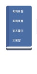 영어회화 공부에 도움이 되는 어플을 개발했습니다. - 뽐뿌:앱정보 영어회화 공부에 도움이 되는 어플을 개발했습니다.