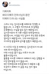 안희정 사모님 민여사님 증언 - 뽐뿌:자유게시판 안희정 사모님 민여사님 증언