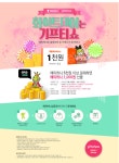 [기프티쇼] GS25 5천원권, CU 5천원권, 세븐일레븐 5천원권 (5,000/무료) 해피머니 경유로 해피캐시 결제시 1000 페이백 - 뽐뿌:뽐뿌게시판... 