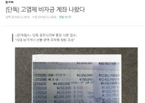 국민 혈세로 비자금을? 애국자 행세하는 고엽제전우회 비리 - 뽐뿌:자유게시판 국민 혈세로 비자금을? 애국자 행세하는 고엽제전우회 비리