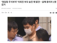 부모가 서로 다른 위치에서 살해당하고, 용의자가 4명 이라면....계획적인 보복살인이라는 건데...과연 누가? - 뽐뿌:자유게시판 부모가 서로 다른... 