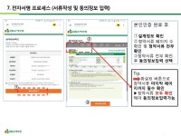 [DB손해보험] 모바일 전자서명 가이드 - 뽐뿌:보험상담 [DB손해보험] 모바일 전자서명 가이드