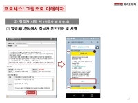 [메리츠화재] 모바일 전자서명 가이드 - 뽐뿌:보험상담 [메리츠화재] 모바일 전자서명 가이드