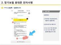 [현대해상] 모바일 전자서명 가이드 - 뽐뿌:보험상담 [현대해상] 모바일 전자서명 가이드