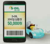 [G9]에스오일 모바일주유권 5만원권(48,000/MMS) - 뽐뿌:뽐뿌게시판 [G9]에스오일 모바일주유권 5만원권(48,000/MMS)