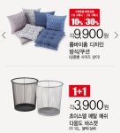 [롯데마트] 생활/리빙용품 살수록 더싸게(30%/50% 할인) 기획전_온라인 최저가(일부)_4/3(수)까지_무료배송(일부) - 뽐뿌:MD뽐뿌 [롯데마트] 생활... 