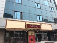 합정 문차이나 - 뽐뿌:맛집포럼 합정 문차이나