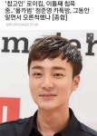 로이킴 뉴스기사 베댓 - 뽐뿌:유머/감동 로이킴 뉴스기사 베댓
