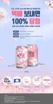 [GS postbox 택배] 택배 보내면 벚꽃음료 100%당첨! - 뽐뿌:이벤트게시판 [GS postbox 택배] 택배 보내면 벚꽃음료 100%당첨!
