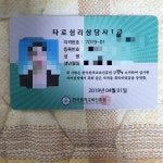 자격증이 왔네요 ^^ 타로심리상담사 땄어요!!! - 뽐뿌:자유게시판 자격증이 왔네요 ^^ 타로심리상담사 땄어요!!!