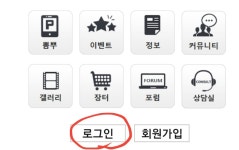 뿜뿌 공식 어플 로그인 버튼 클릭 안될때 - 뽐뿌:자유게시판 뿜뿌 공식 어플 로그인 버튼 클릭 안될때