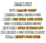 게임용피시 사양좀 봐주세여 - 뽐뿌:PC/인터넷 게임용피시 사양좀 봐주세여