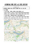 서리풀터널 개통에 따른 버스노선(4319번,641번)조정안 - 뽐뿌:이것저것공유 서리풀터널 개통에 따른 버스노선(4319번,641번)조정안