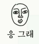 무한답장 응.. - 뽐뿌:짤방갤러리 무한답장 응..