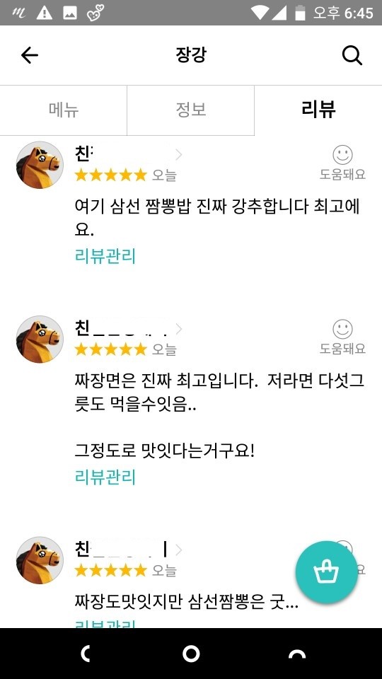 배민클럽 구독자 대상, CU 편의점에서 최대 8000원 할인 프로모션 5월 중 세 차례 진행