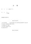 [전자소송] 소장접수 및 판결 - 뽐뿌:자유게시판 [전자소송] 소장접수 및 판결