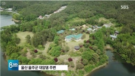 나라 땅에 ‘롯데 별장’…신격호, 국유지 수십 년 불법 점유 - 뽐뿌:자유게시판 나라 땅에 ‘롯데 별장’…신격호, 국유지 수십 년 불법 점유