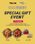 [티몬] 에어프라이어 딱맞는 닭 맥닭! 오리지널 850g+스파이시 850g (13,900/무배) - 뽐뿌:MD뽐뿌 [티몬] 에어프라이어 딱맞는 닭 맥닭!... 