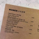 중국의 어느 음식점 메뉴판..jpg - 뽐뿌:자유게시판 중국의 어느 음식점 메뉴판..jpg