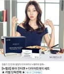 [누벨르] 퓨어 잔티젠 + 다이어트데이 세트(129,000원/무료배송) - 뽐뿌:MD뽐뿌 [누벨르] 퓨어 잔티젠 + 다이어트데이 세트(129,000원/무료배송)