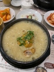 고봉삼계탕 - 뽐뿌:맛집포럼 고봉삼계탕