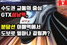 [임장후기]이매역에서 GTX성남역까지 도보로 얼마나 걸릴까? - 뽐뿌:부동산포럼 [임장후기]이매역에서 GTX성남역까지 도보로 얼마나 걸릴까?
