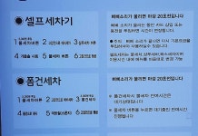 셀프세차장 이용 방법이... - 뽐뿌:자동차포럼 셀프세차장 이용 방법이...