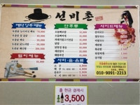 맛보장 보양식집 - 뽐뿌:맛집포럼 맛보장 보양식집