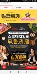 [위메프] 명륜진사갈비 50%-사실상 25%할인(6700/무료)-2인당 1매 사용가능 - 뽐뿌:뽐뿌게시판 [위메프] 명륜진사갈비 50%-사실상 25%할인... 