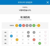 로또 번호 5개 다 맞췄는데 등수가ㅜㅜ - 뽐뿌:자유게시판 로또 번호 5개 다 맞췄는데 등수가ㅜㅜ