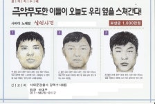 그알 사바이단란주점 살인사건 범인들 - 뽐뿌:자유게시판 그알 사바이단란주점 살인사건 범인들