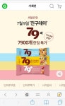 [G마켓] 시리얼바 79바 3종 1박스 12개입 (7,900원/무배) - 뽐뿌:뽐뿌게시판 [G마켓] 시리얼바 79바 3종 1박스 12개입 (7,900원/무배)