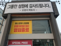 레스모아 신갈점 방문기 - 뽐뿌:자유게시판 레스모아 신갈점 방문기