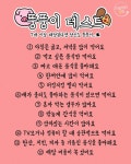 뚱땡이 테스트 7개이상이면 뚱뚱이. - 뽐뿌:자유게시판 뚱땡이 테스트  7개이상이면 뚱뚱이.