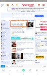 현시각 야후재팬 1면 - 뽐뿌:자유게시판 현시각 야후재팬 1면