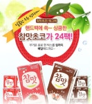 [쿠팡] 빙그레 참맛 딸기우유 초코우유x48팩 (14,900원/배송비무료) - 뽐뿌:뽐뿌게시판 [쿠팡] 빙그레 참맛 딸기우유 초코우유x48팩 (14,900원... 