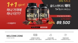 [GPN몰]옵티멈뉴트리션 골드스탠다드 웨이 2.27kg 1+1 (89,500/무료) - 뽐뿌:뽐뿌게시판 [GPN몰]옵티멈뉴트리션 골드스탠다드 웨이 2.... 