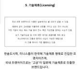 한솥도시락이 일본기업이냐는 팩트체크.jpg - 뽐뿌:자유게시판 한솥도시락이 일본기업이냐는 팩트체크.jpg