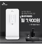 sk매직 정수기 렌탈 질문입니다 - 뽐뿌:렌탈상담 sk매직 정수기 렌탈 질문입니다