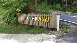 평창 에버힐 캠핑장 후기 - 뽐뿌:캠핑포럼 평창 에버힐 캠핑장 후기