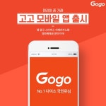[고고모바일] 안드로이드 앱 출시 기념 이벤트 - 뽐뿌:이벤트게시판 [고고모바일] 안드로이드 앱 출시 기념 이벤트