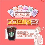 [고고모바일] 써보고 싶은 유심 댓글 이벤트 - 뽐뿌:이벤트게시판 [고고모바일] 써보고 싶은 유심 댓글 이벤트