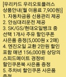 우리오토플러스 상품 유지? - 뽐뿌:재테크포럼 우리오토플러스 상품 유지?