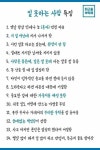 일못하는 사람들의 특징 - 뽐뿌:직장인포럼 일못하는 사람들의 특징