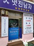 울 동네 커트비용 5천 - 뽐뿌:자유게시판 울 동네 커트비용 5천