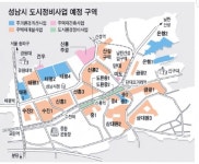 성남은 천지개벽중 입니다. - 뽐뿌:부동산포럼 성남은 천지개벽중 입니다.