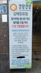 쿠우쿠우 김해장유점 결식아동카드 안받음 - 뽐뿌:자유게시판 쿠우쿠우 김해장유점 결식아동카드 안받음